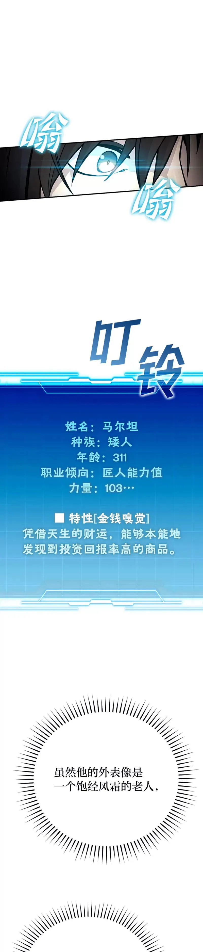 第04话 联盟贵客的待遇10