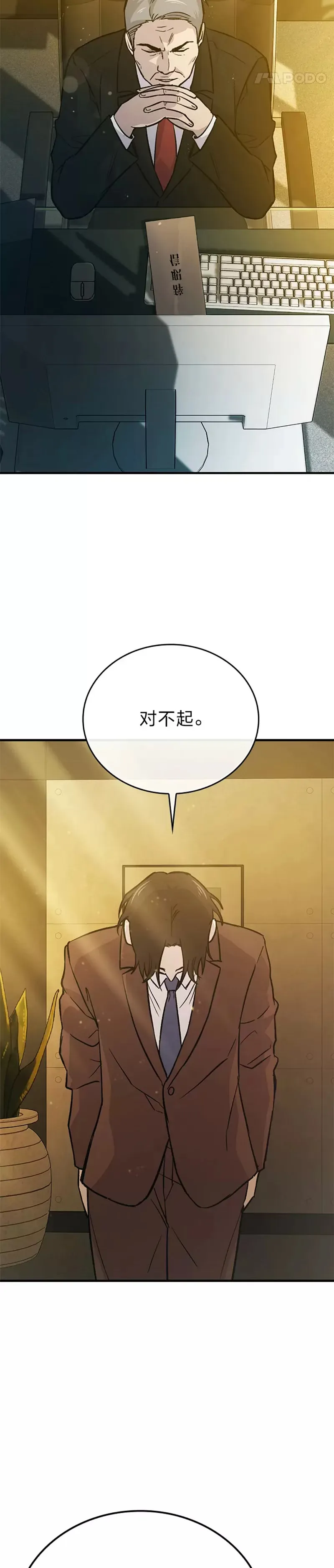 第12话 是猎人就去冲塔18