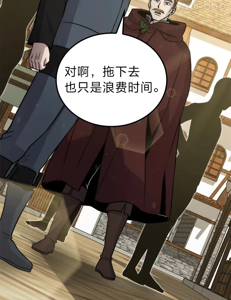 26.多管闲事的大叔16