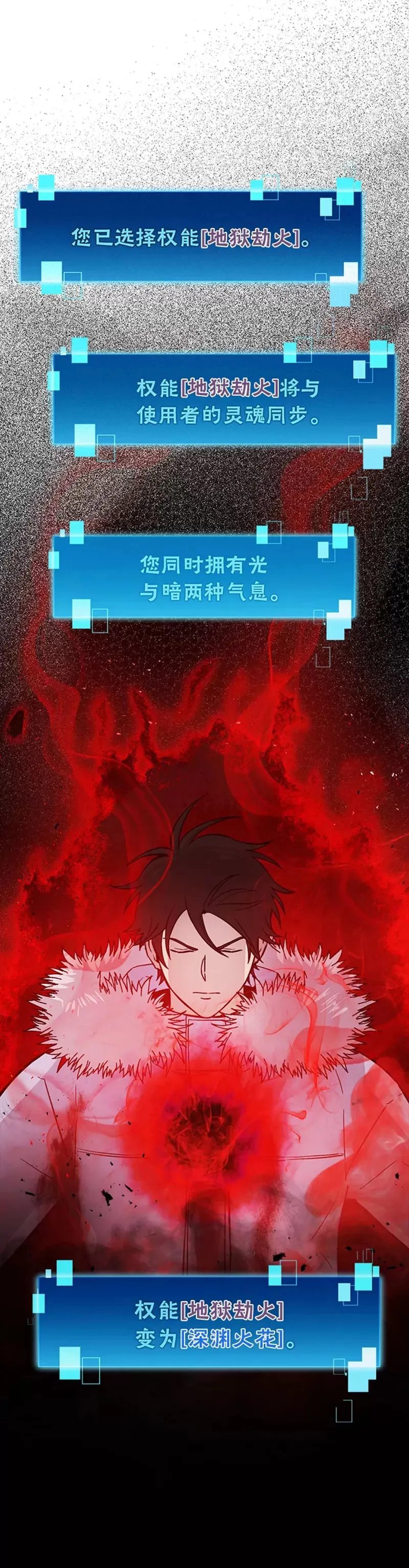 第12话 是猎人就去冲塔43