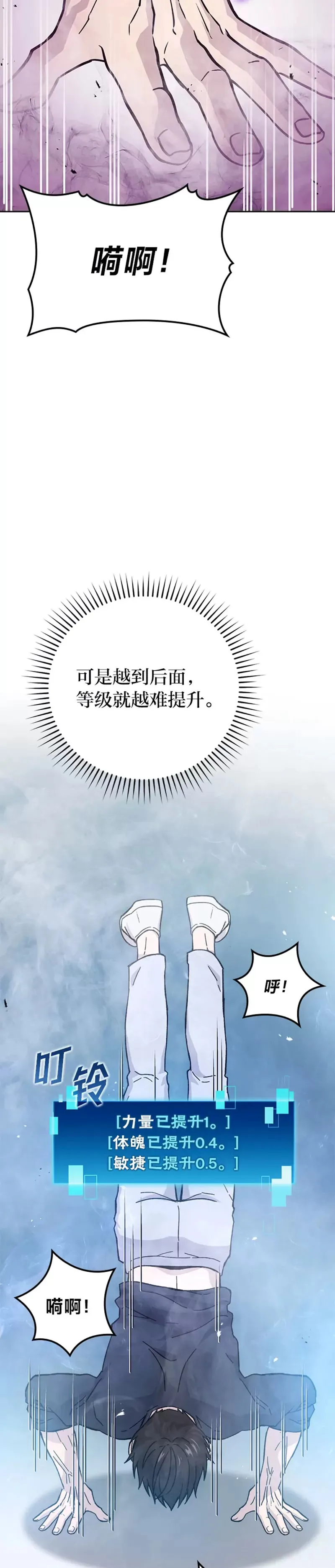 第10话 缺德佣主要考试5