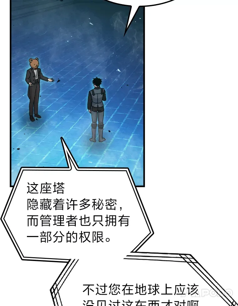 22.试炼结束29