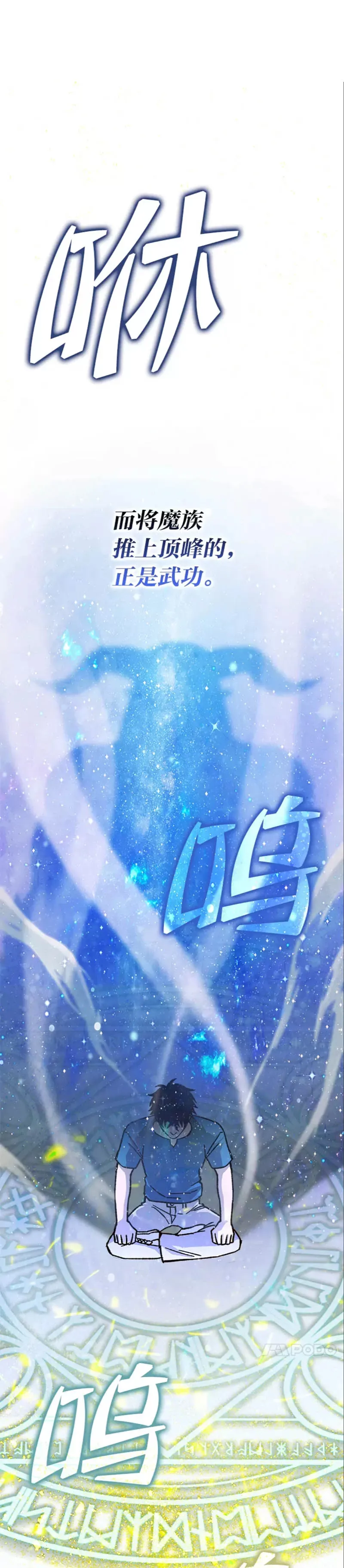 第02话 重生魔王好苦恼36