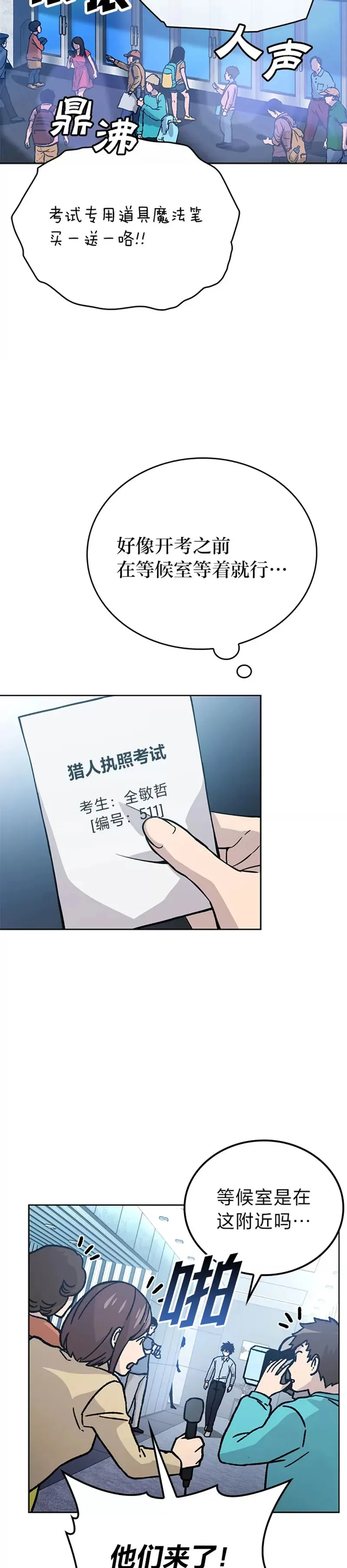 第04话 联盟贵客的待遇34