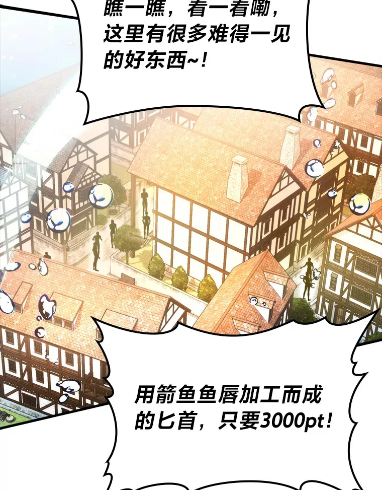 25.奸商人鱼套路多111