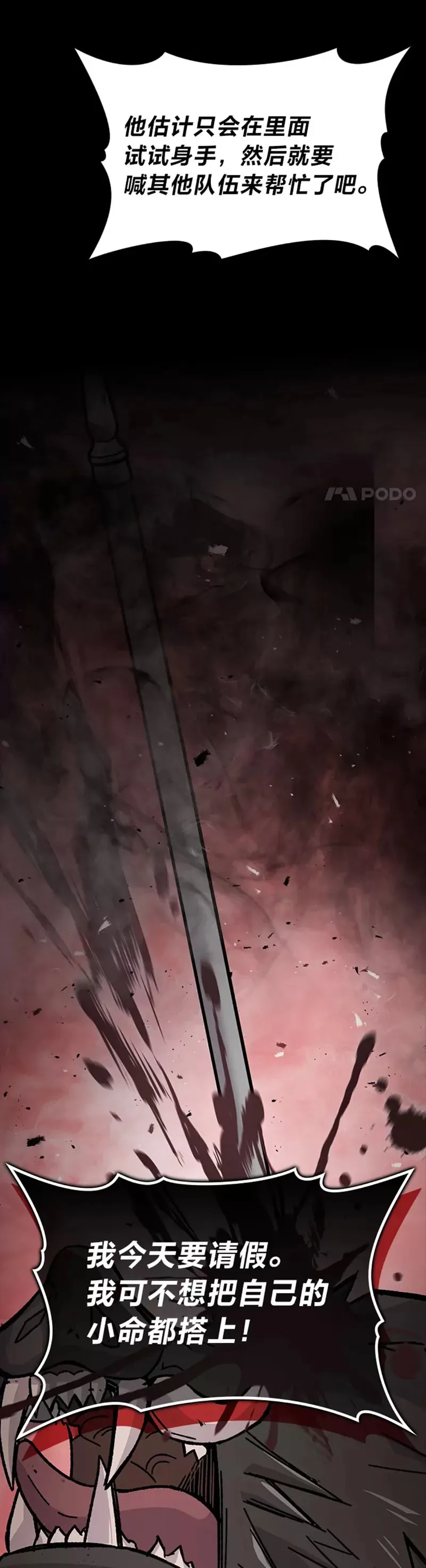 第07话 狗腿部长砸重金45
