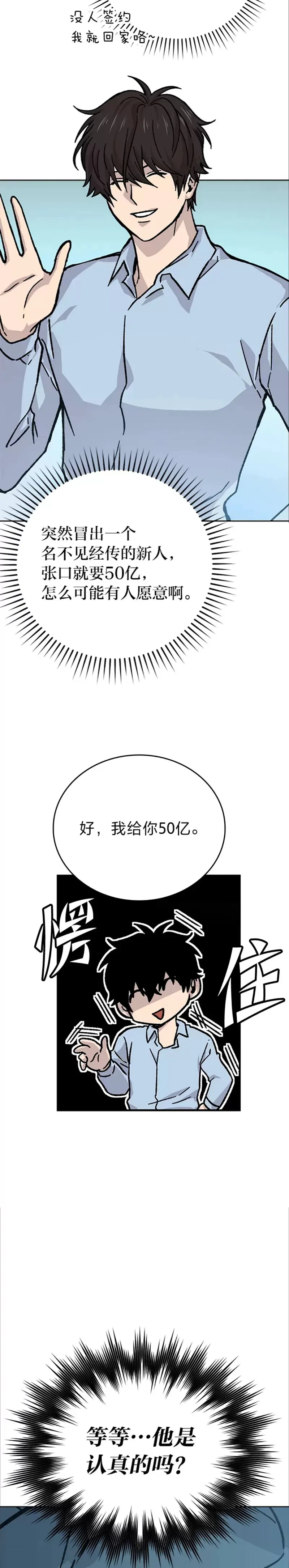 第06话 打怪关头约个饭46
