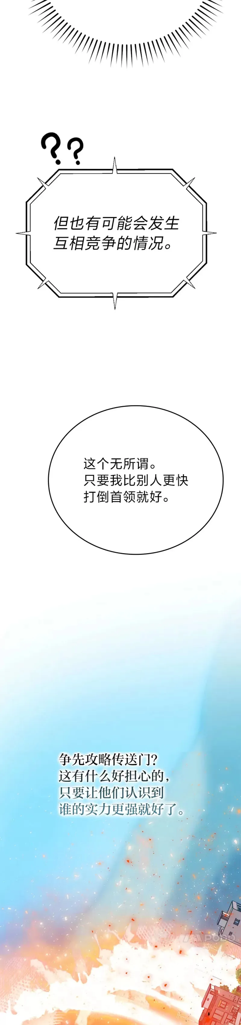 第14话 伪装大佬诈恶魔15