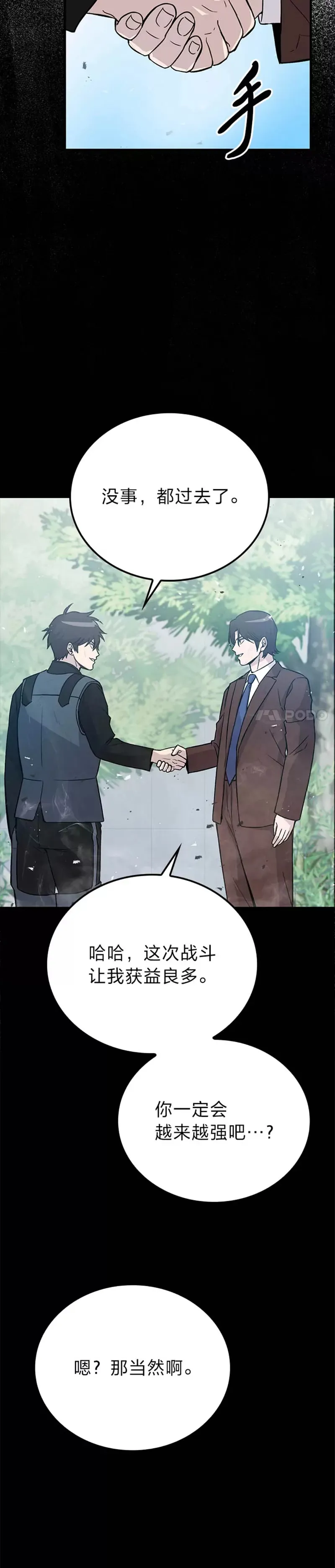 第12话 是猎人就去冲塔23