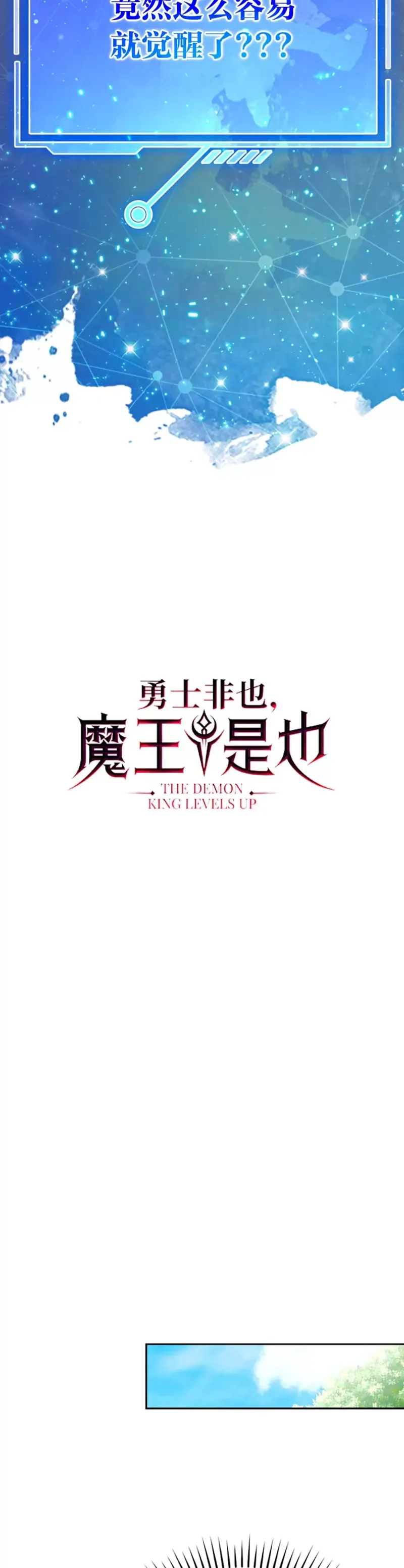 第02话 重生魔王好苦恼13