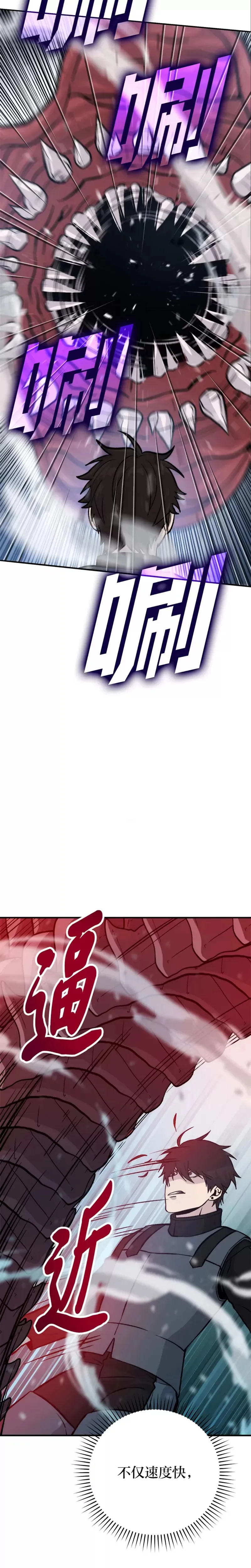 第17话 装X还要我出手14