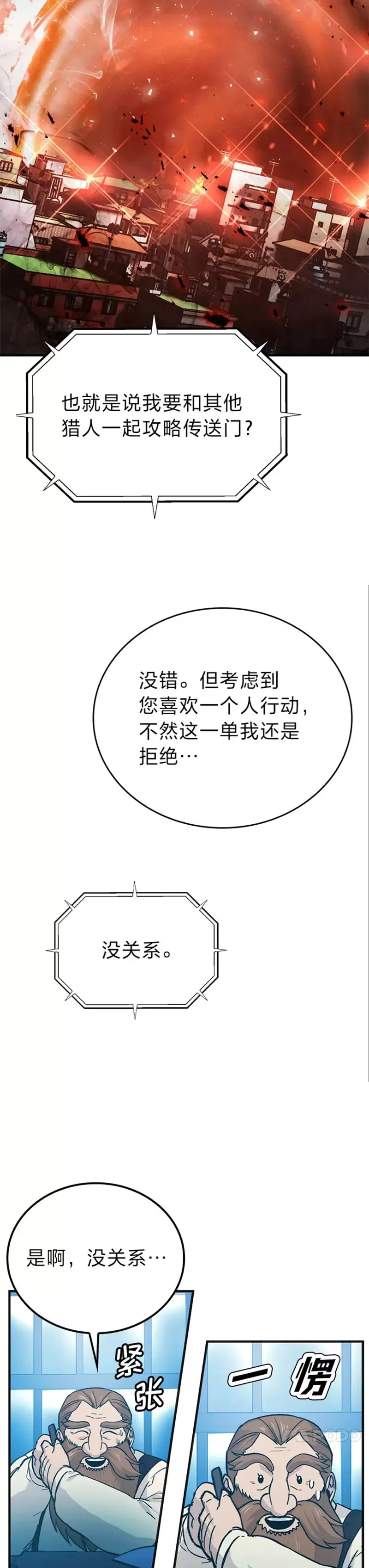 第14话 伪装大佬诈恶魔13