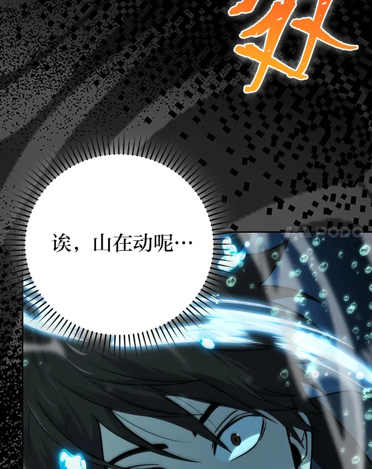 27.古代蛇耶梦加得75