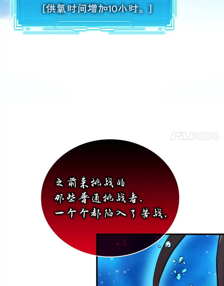 25.奸商人鱼套路多92