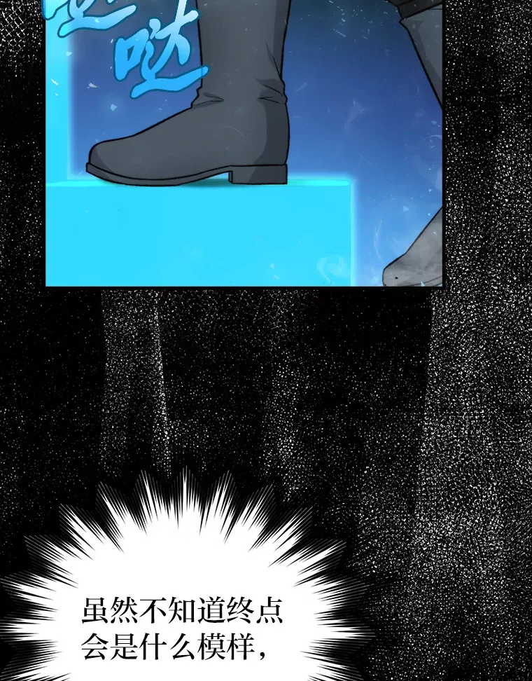 22.试炼结束101