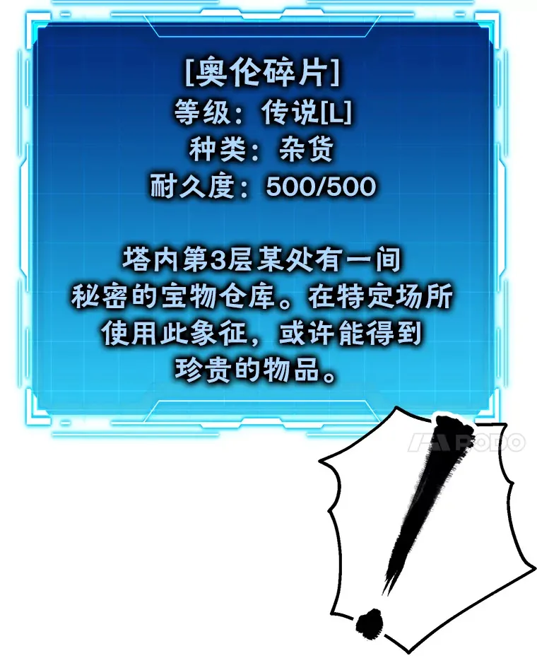22.试炼结束93
