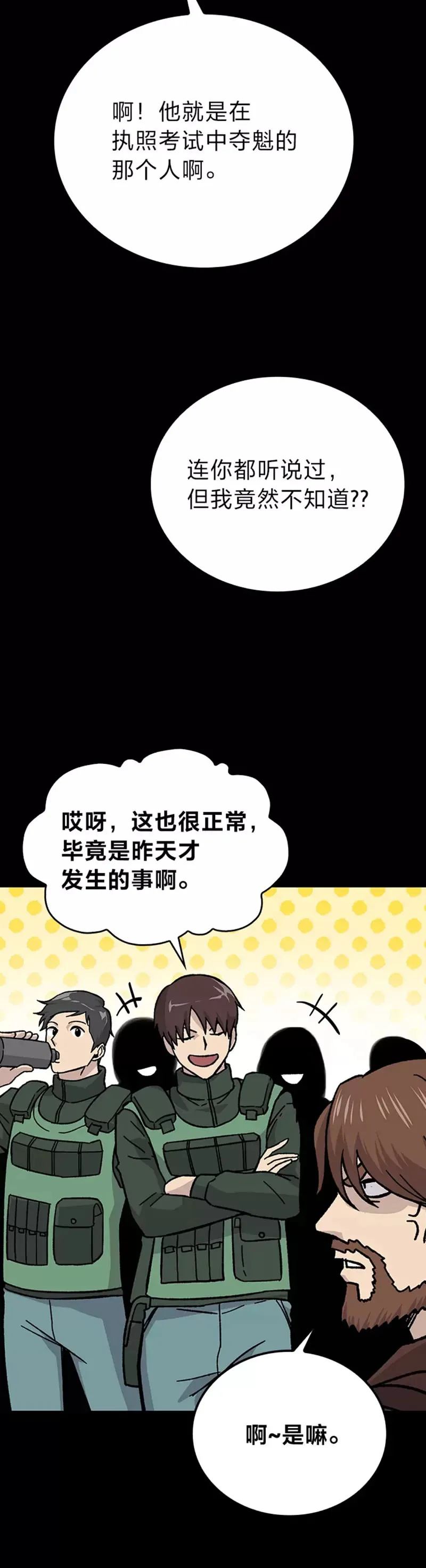 第07话 狗腿部长砸重金43