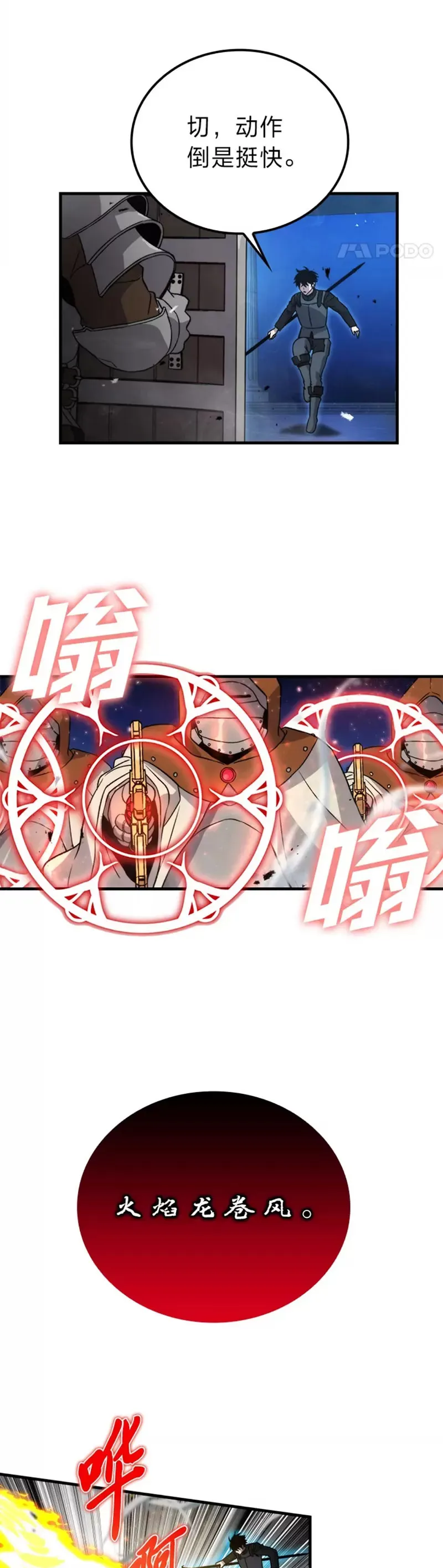 第21话 军团之败20