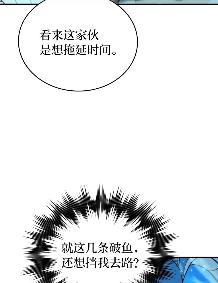 25.奸商人鱼套路多74