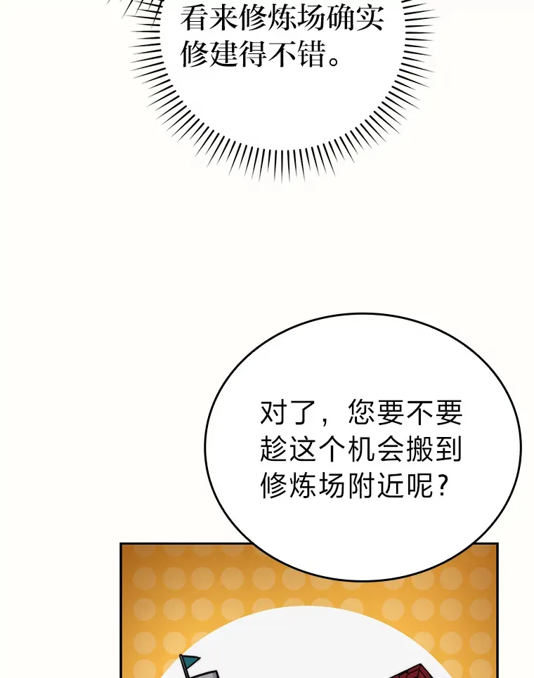 28.回地球后练功忙64