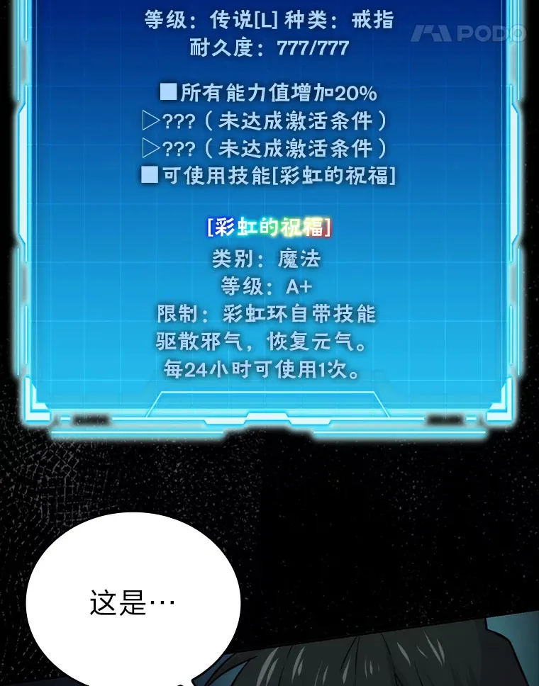 27.古代蛇耶梦加得62