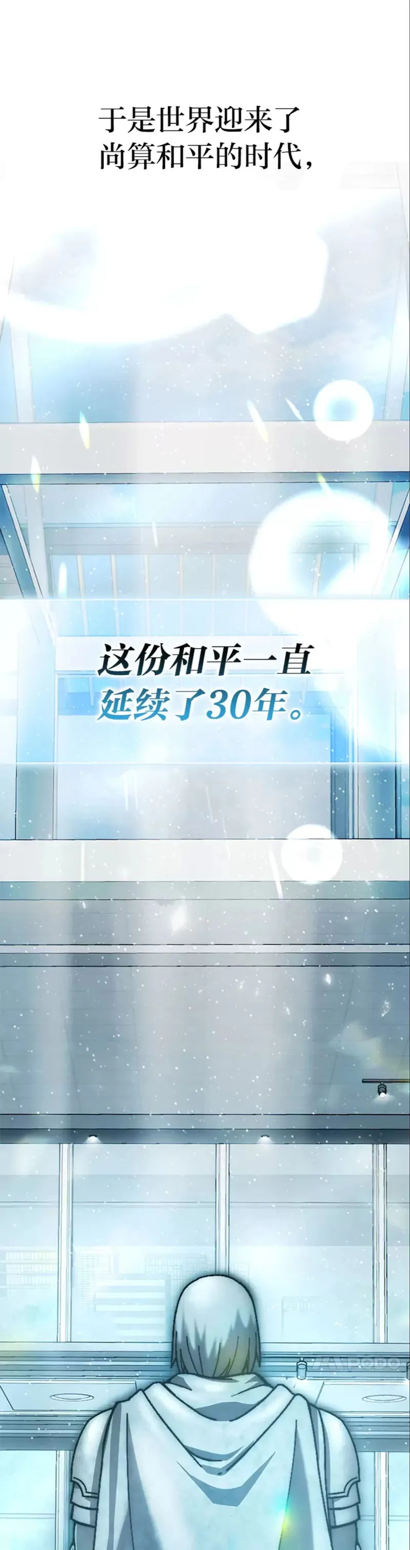 第01话 我竟然不是人类10