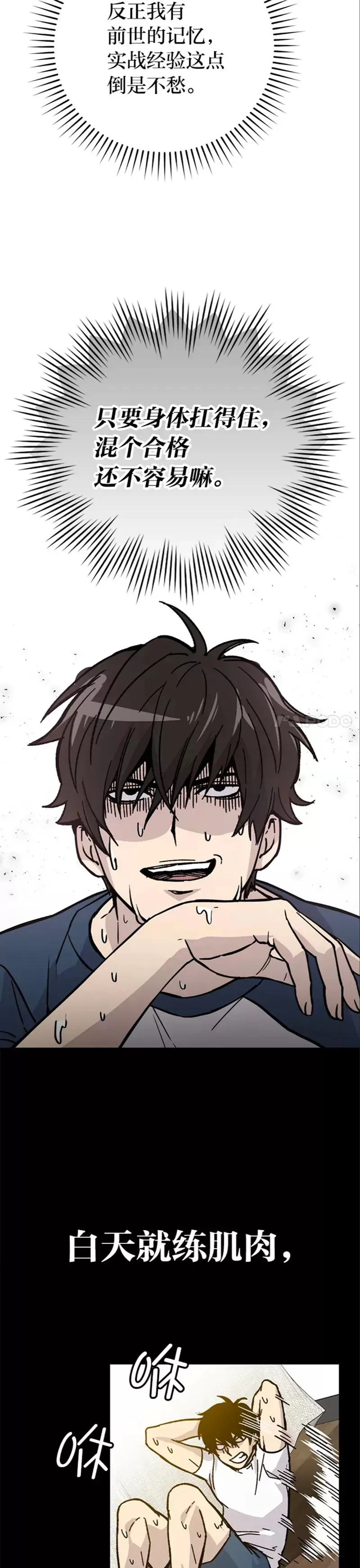 第03话 等级也太低了吧！29