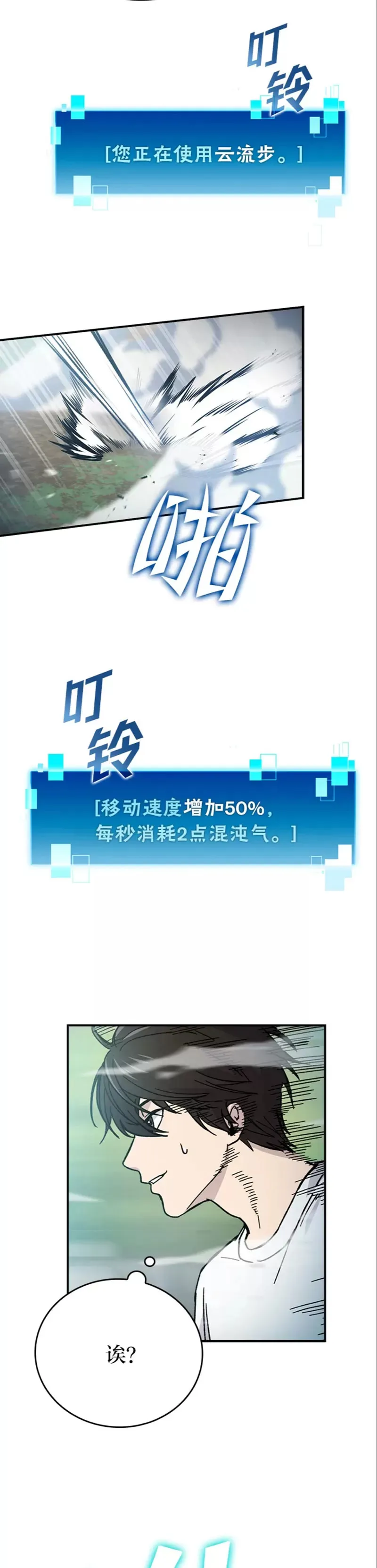 第03话 等级也太低了吧！46