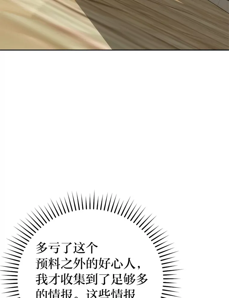 26.多管闲事的大叔17
