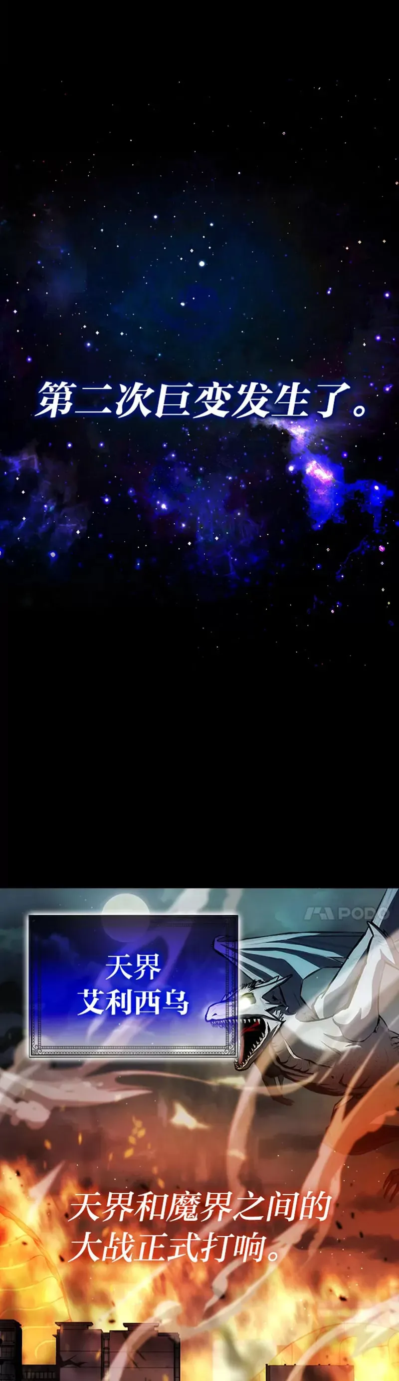第01话 我竟然不是人类3