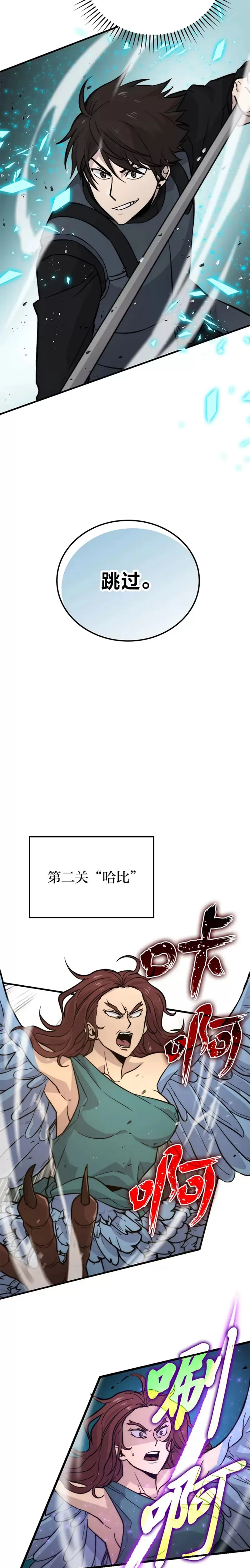 第20话 一口气杀到最后17