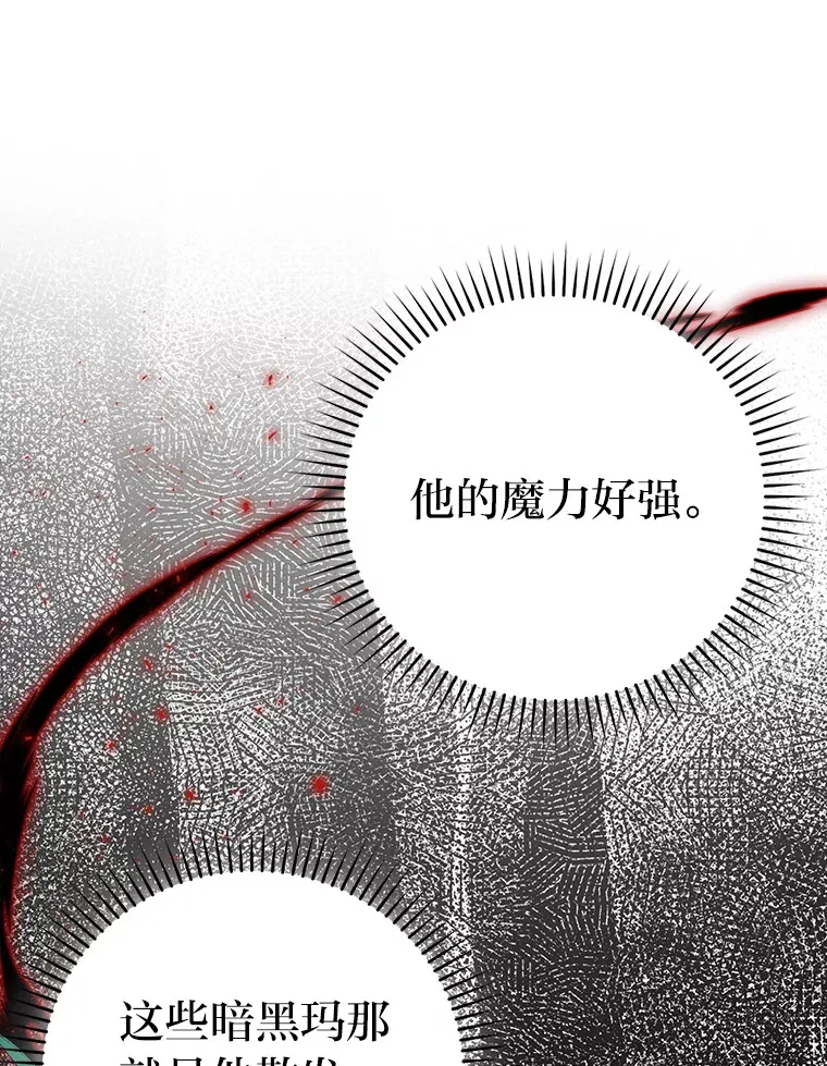 29.暗黑精灵的阴谋91