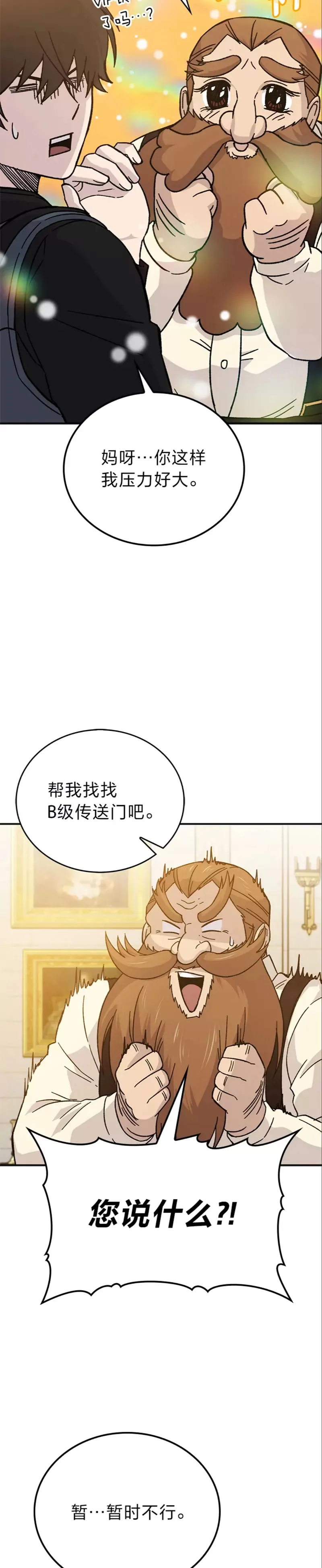 第10话 缺德佣主要考试22
