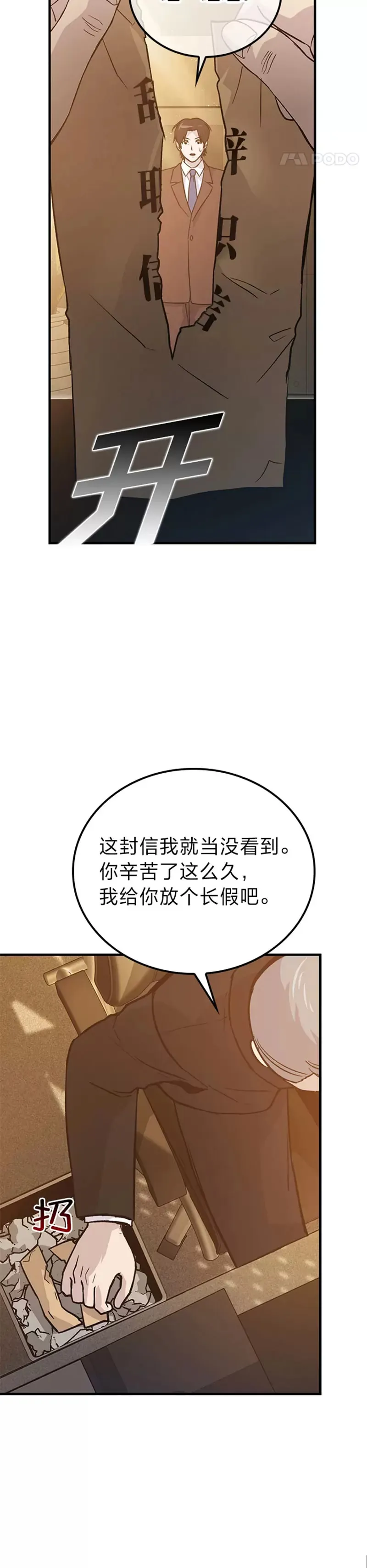 第12话 是猎人就去冲塔30