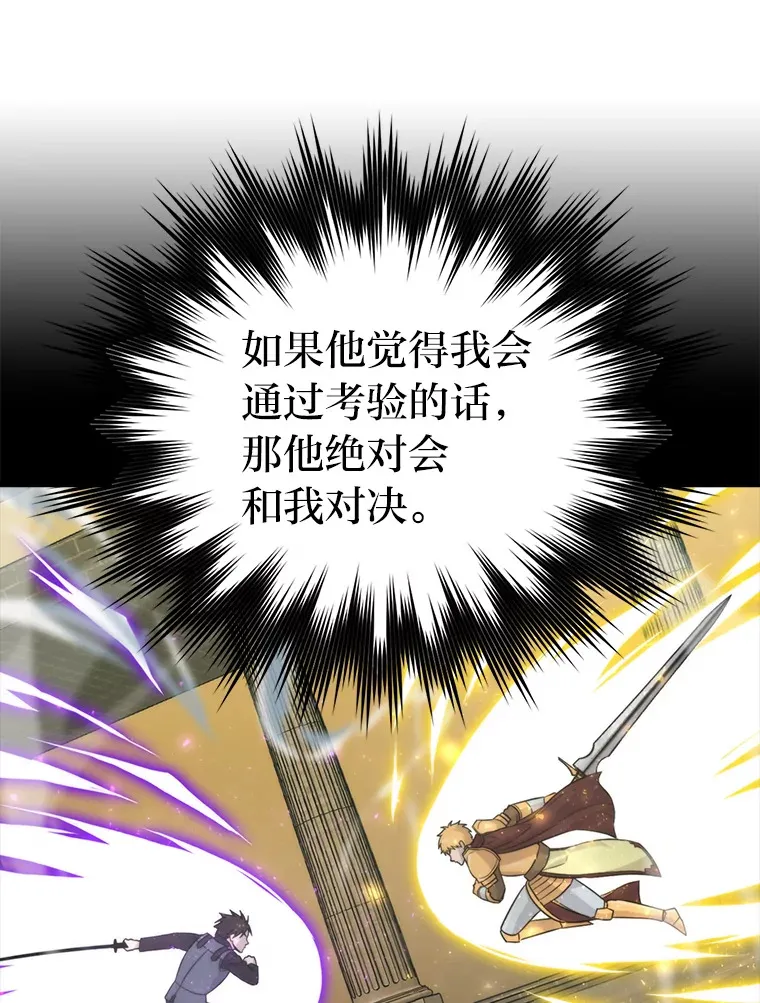 23.非为正义113