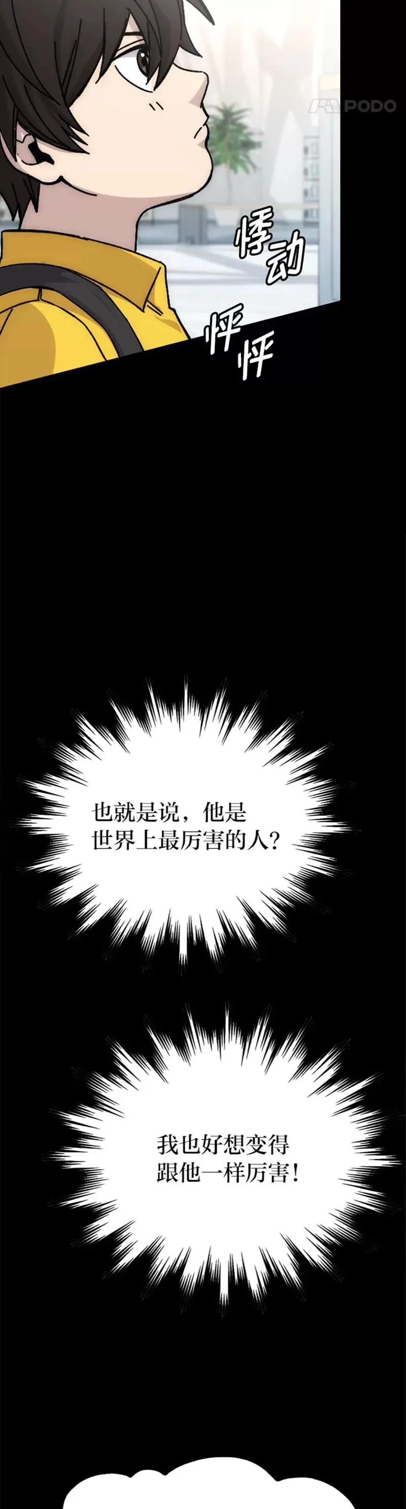 第01话 我竟然不是人类21
