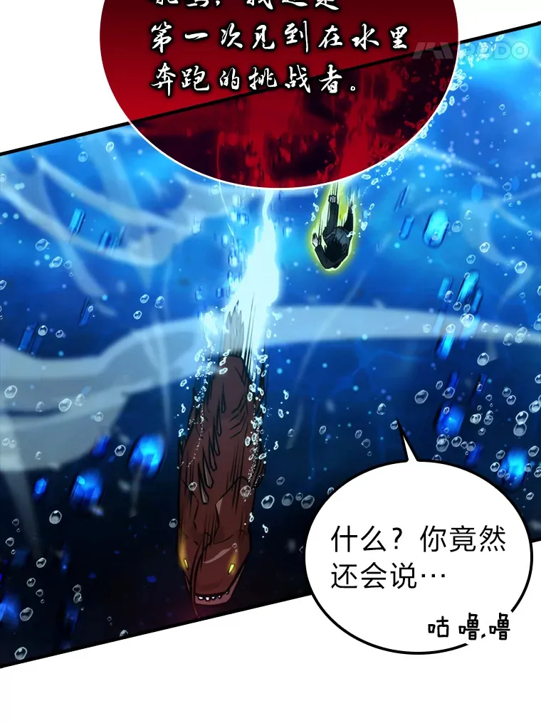 25.奸商人鱼套路多66