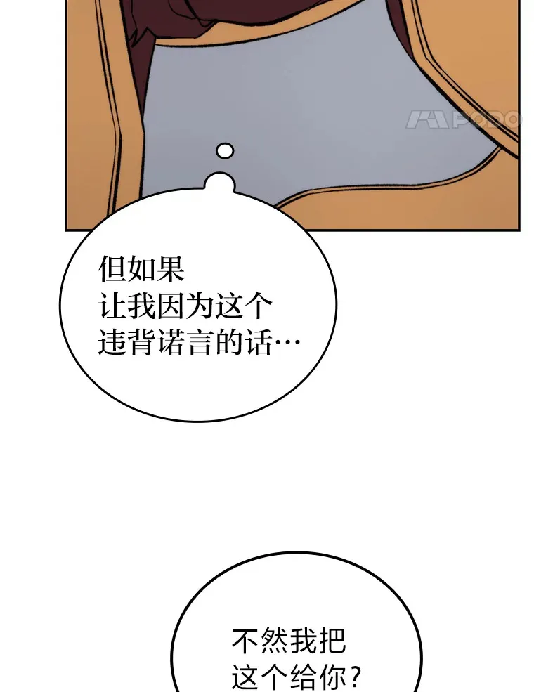 24.七星魔剑93