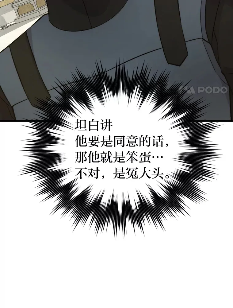 23.非为正义119