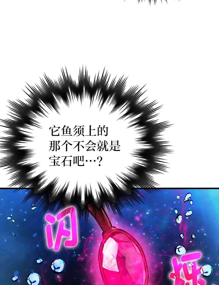 25.奸商人鱼套路多52