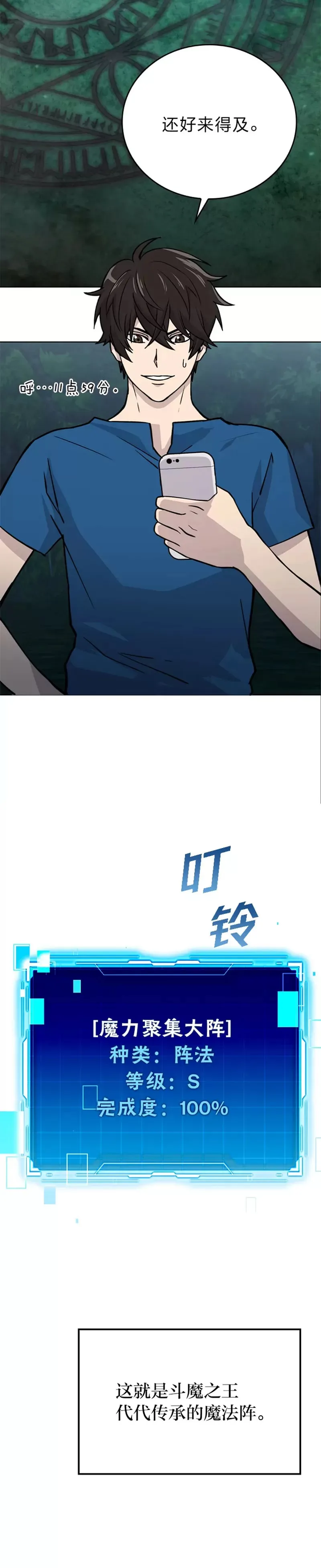 第02话 重生魔王好苦恼27