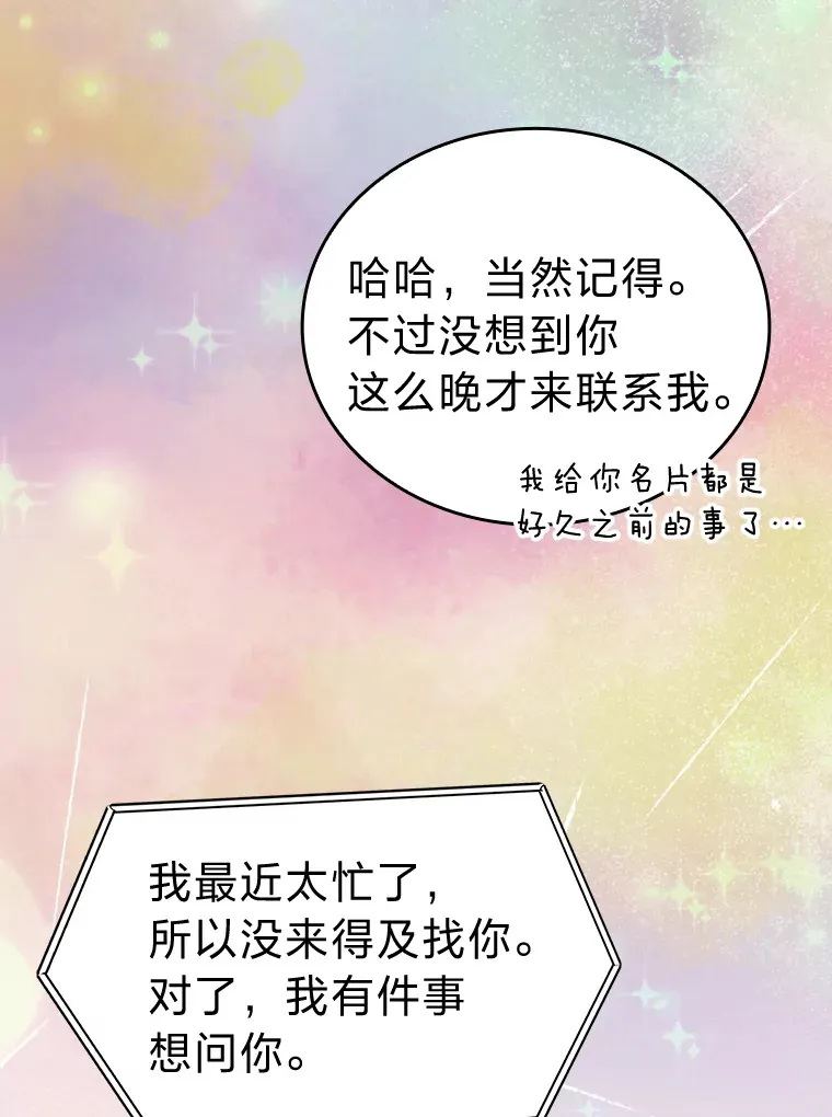 29.暗黑精灵的阴谋117
