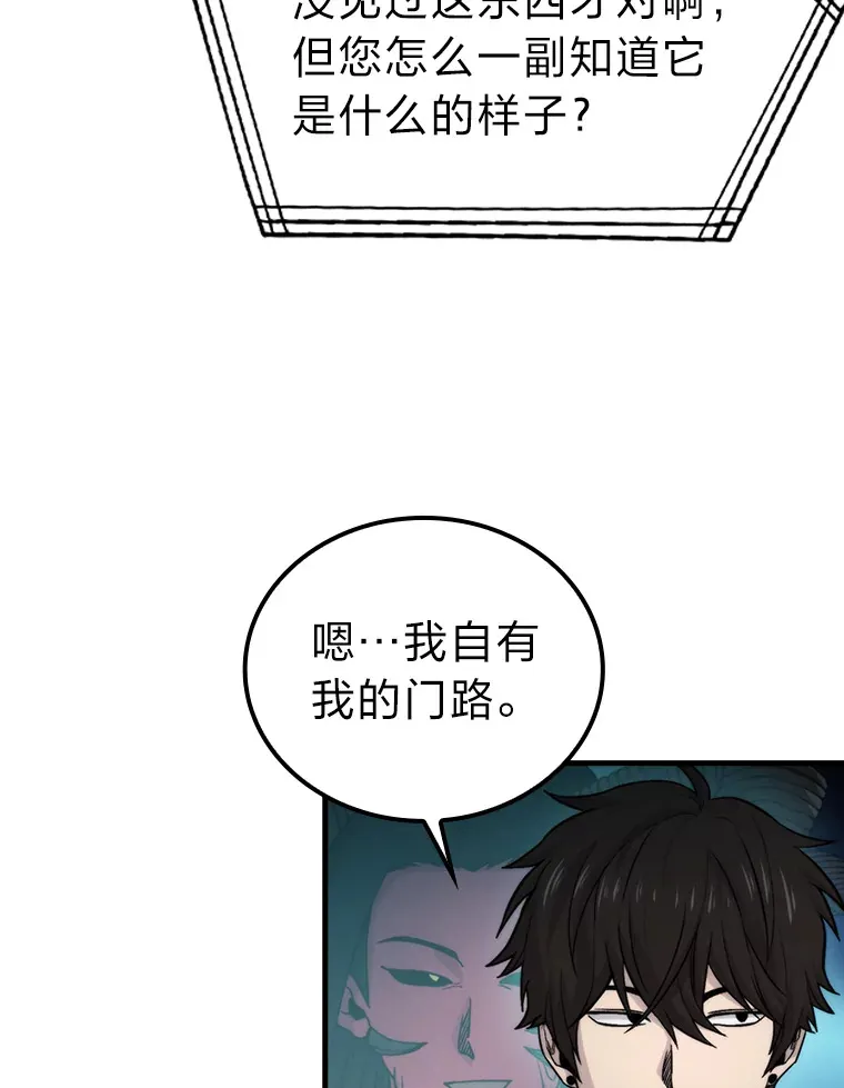 22.试炼结束30