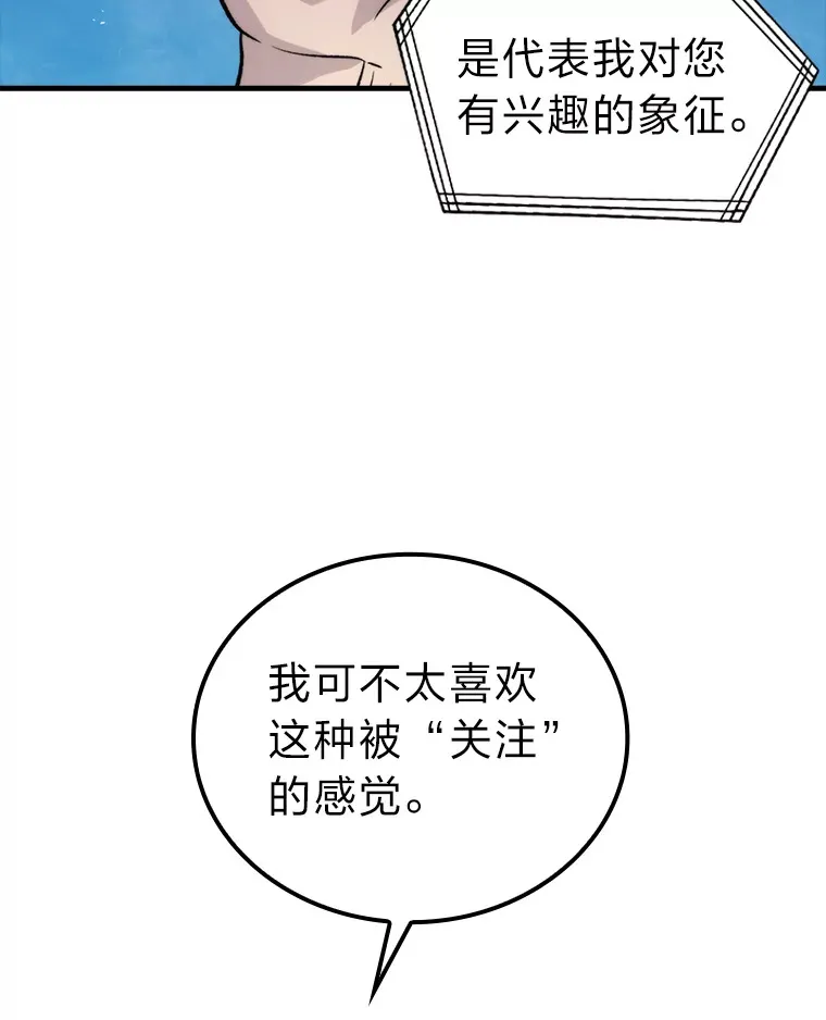22.试炼结束89