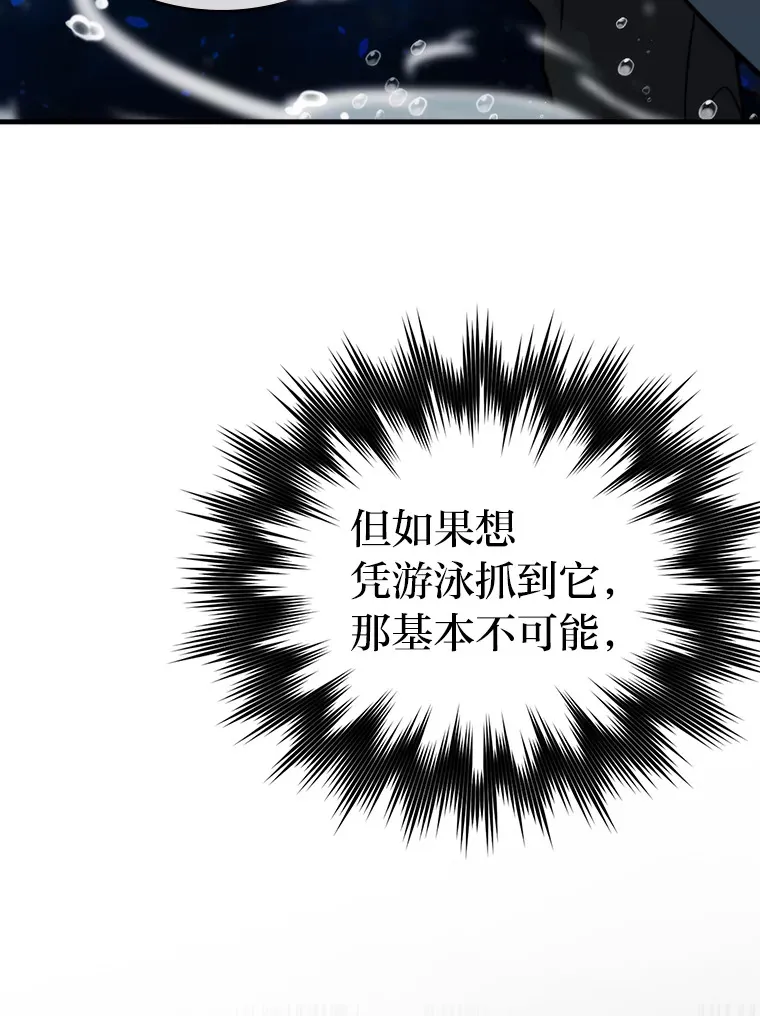 25.奸商人鱼套路多57