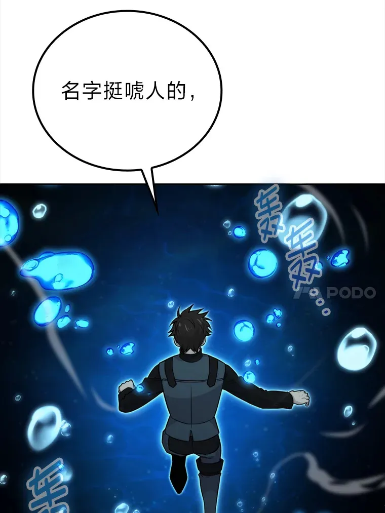 26.多管闲事的大叔140