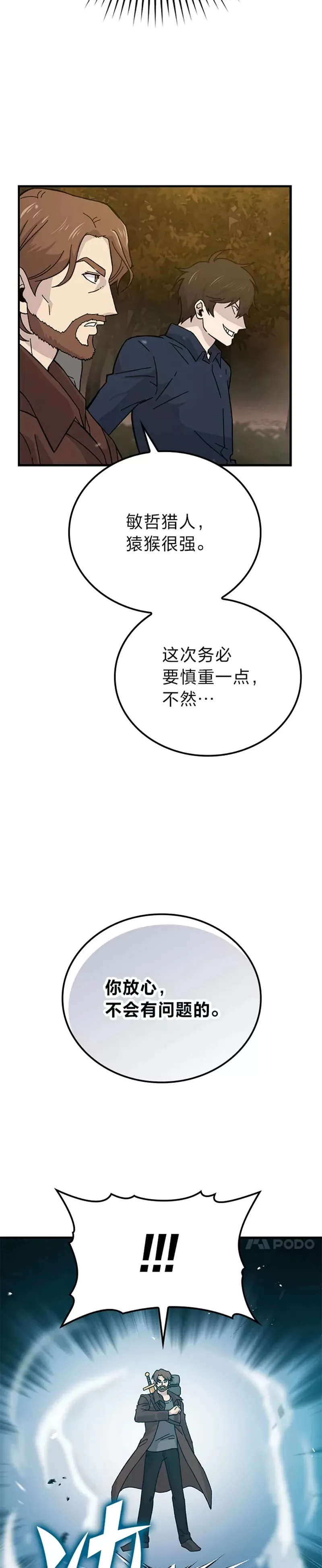 第08话 传送门首战告捷21