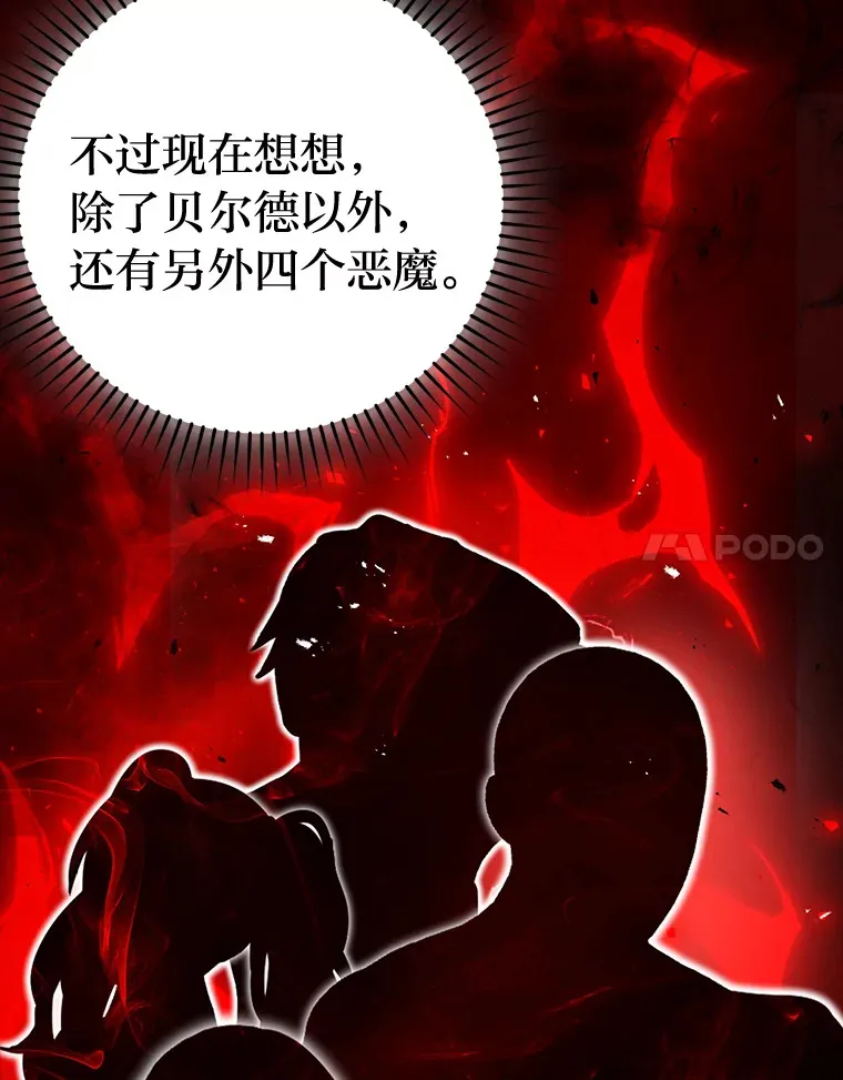 29.暗黑精灵的阴谋16