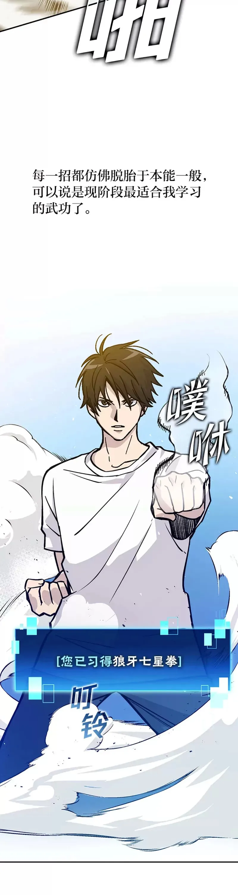 第03话 等级也太低了吧！39