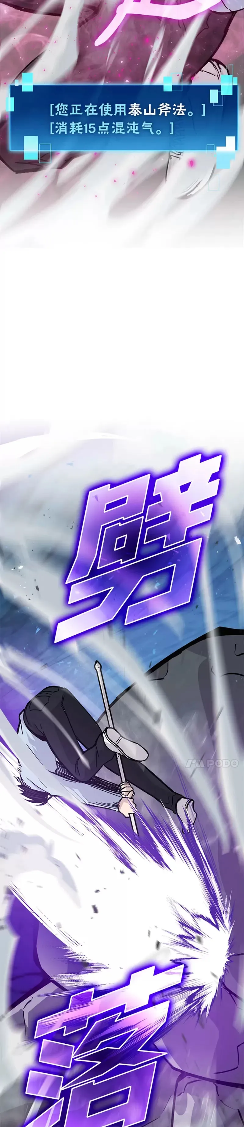 第06话 打怪关头约个饭12